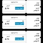 تذlكر بيست لاند اقل من سعرها