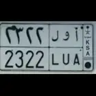 مميزه للبيع 2322 أول