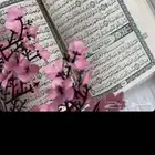 دروس خصوصيه  وتحفيظ القرآن الكريم