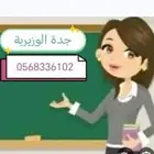 معلمة سودانية