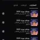 تذlكر بوليفارد وورلد