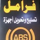 تصليح اي بي إس هوندا جيب برادو اف جي وفرامل جميع السيارات