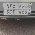 للبيع لوحةخصوصي تحمل حروفلهامعنا(قصة)واوقام فرديةمميزة (935)