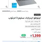 لينوفو ايدياباد سليم 3 لابتوب نظيف ماله شهرين ونصف