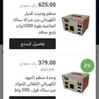 منظمات كهربا