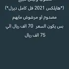 تويتا هايلكس فل كامل 2021