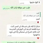 معلمة رياضيات وانجليزي للمتوسط ومتابعة وتأسيس للصفوف الأولية