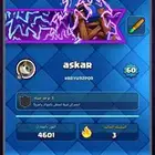 حساب كلاش رويال