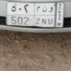 لوحة مميزه للبيع 502