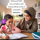 معلمه لمراجعه ايام الاختبارات وحل نمازج الاختبار