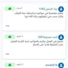 مدرس خصوصي بمكة تأسيس من الصفر وصعوبات تعلم وتوفير معلمين