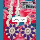 فل صبيا  حسن_لكل_جديد_في_عالم_الفل فل_صبيا_فل_القنف