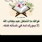 مدرس القرآن الكريم  والتربيه الإسلامية