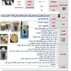 بارستا شامل حار وي بارد