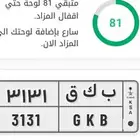 لوحة مميزة للبيع