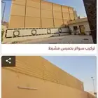 مظلات وسواتر وجلسات الجنوب