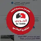 قطع غيار سيارات الماني