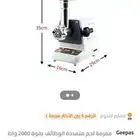 مفرمه جيباس 50 ريال