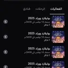 متوفر تذlكر بولي فارد وورلد