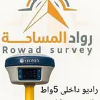 جهاز جي بي إس تكنولوجي إيطالي 5 وات