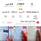 حساب تيك توك للبيع