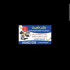 بنشر سفري متنقل جازان وضواحيها