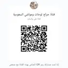 قروب قناة واتس اب حراج لوحات ومواشي السعودية