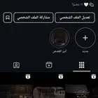 حساب انستا في 12.400k حققيني البيع مستعجل محتاج مبلغ