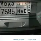 لوحه دان  7585
