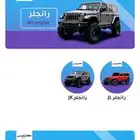 متوفر جميع قطع البدي جيب رانجلر JL-JK