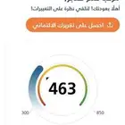 مطلوب نقل مديونية صامل