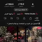 حساب تيك البيع مستعجل الحد 80 ولا ينقص اريال