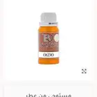 عطر فرنسي