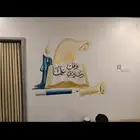 خطاط ورسام جدار مدرسه استراحة مزرعته قصر مطعم مصمم