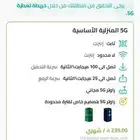راوتر هواوي وشريحة مجاني من زين نت لامحدود 5G متنقل
