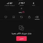 حساب تيك توك سعود ارجا عدم البخس علي سوم فاتح فيه الفلوس