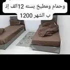 عزاب قريب من حي السيح