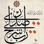 خطاط ورسام بالجدار حروف بارزه