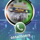 للبطاريات السيارات والطاقات الشمسية مؤسسه فلاح