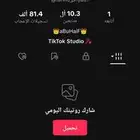 حساب تيك للبيع سعر 95 البيع نستعجل