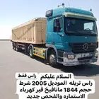 راس اكترس2005