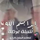 شيلة زواج شيلة عرضه زواج شيلة دحه عسيري شيلة ترحيب بالضيوف ش