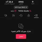 حساب تيك توك فوق 5k