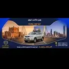 فورشنال متحرك من الرياض الى صنعاء