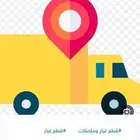 اجهزه تتبع معتمدة من قبل هيئه النقل