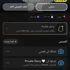 سناب فيه 140 نقطه للبيع