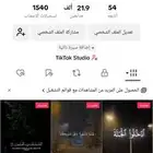 حساب تيك توك للبيع