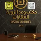 بيع شراء تسويق منح شرق الرياض