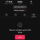 حسابين تيك توك
