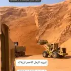 توريد رمل احمر ومواد البناء المزاحمية ضرماء ديراب وحوليها